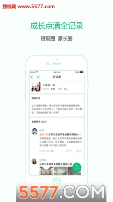 教育通官方版