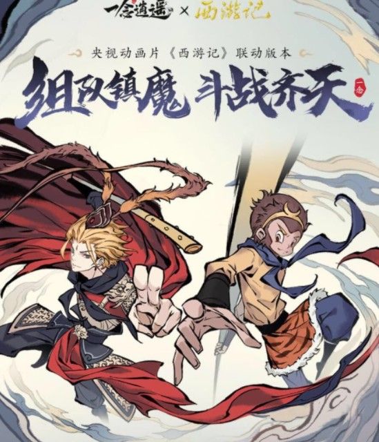 一念逍遥西游镇魔答案是什么？西游镇魔答案大全[多图]