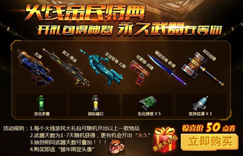 全新竞技武器 《火线精英》95式-爱国者炫酷亮相[多图]图片2