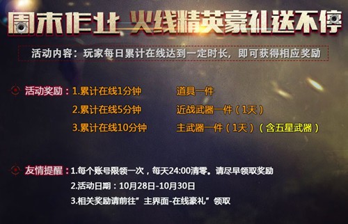 全新竞技武器 《火线精英》95式-爱国者炫酷亮相[多图]图片3