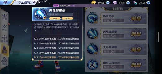 圣斗士星矢手游万金油斗士有哪些？阵容必备斗士推荐[多图]