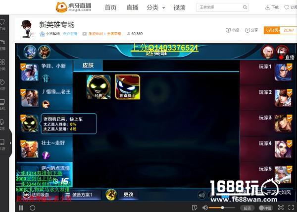 王者荣耀新英雄专场 虎牙直播小贤王者局玩法解说[多图]
