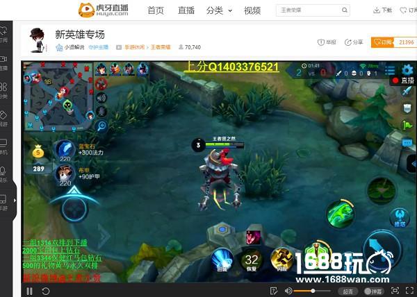 王者荣耀新英雄专场 虎牙直播小贤王者局玩法解说[多图]图片2