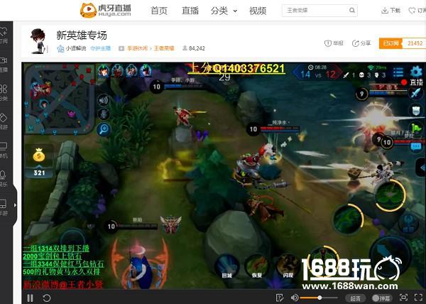 王者荣耀新英雄专场 虎牙直播小贤王者局玩法解说[多图]图片3