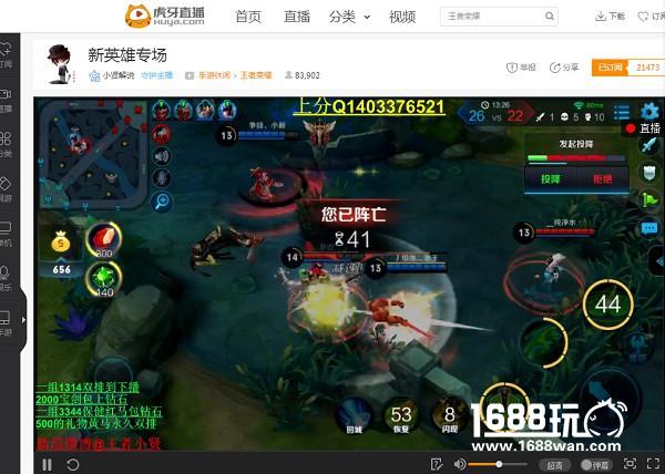 王者荣耀新英雄专场 虎牙直播小贤王者局玩法解说[多图]图片4