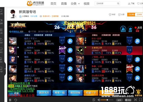 王者荣耀新英雄专场 虎牙直播小贤王者局玩法解说[多图]图片5