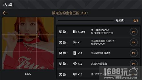 《节奏大爆炸》BLACKPINK限定LISA形象九宫格活动开启![多图]图片2