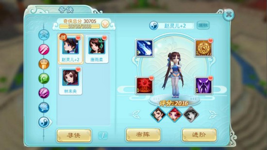 《仙剑奇侠传3D回合》五灵门奇侠详解[多图]