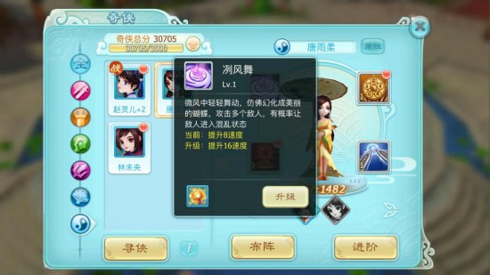 《仙剑奇侠传3D回合》五灵门奇侠详解[多图]图片3