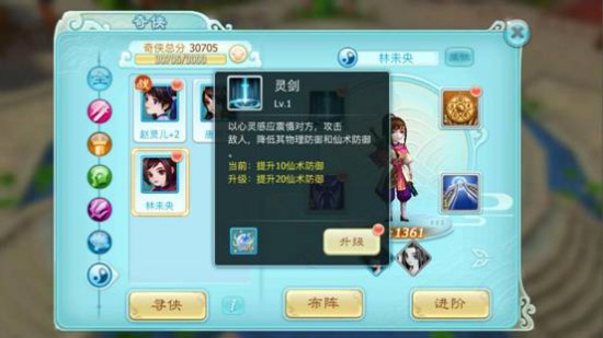 《仙剑奇侠传3D回合》五灵门奇侠详解[多图]图片4