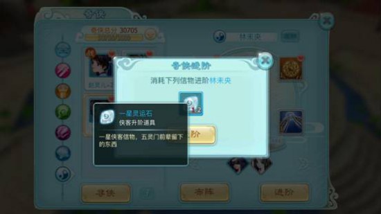 《仙剑奇侠传3D回合》五灵门奇侠详解[多图]图片6