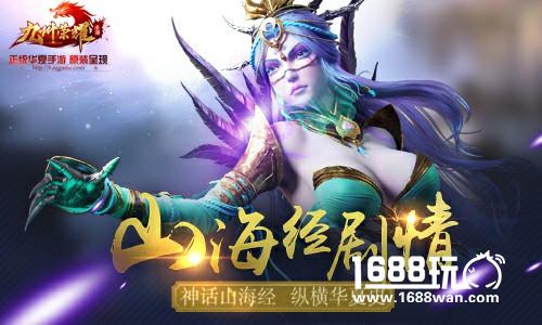 开启神魔大战！上古华夏神话手游《九州荣耀》即将上线[多图]