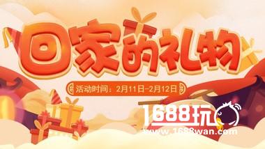 虎牙直播发起“回家的礼物”活动 2018传递新年正能量[多图]图片1