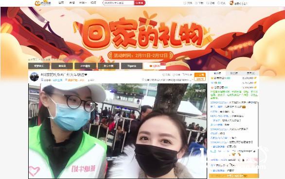虎牙直播发起“回家的礼物”活动 2018传递新年正能量[多图]图片3