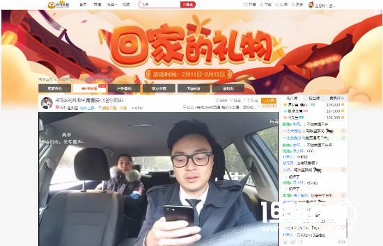 虎牙直播发起“回家的礼物”活动 2018传递新年正能量[多图]图片4