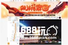 虎牙直播发起“回家的礼物”活动 2018传递新年正能量[多图]图片5