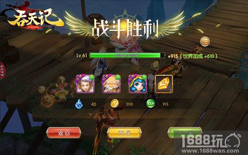 勇者无畏9377《吞天记》开放英雄试炼玩法[多图]图片4