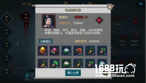 金鸡纳福《不良人2》手游新版贺岁内容揭秘[多图]图片2