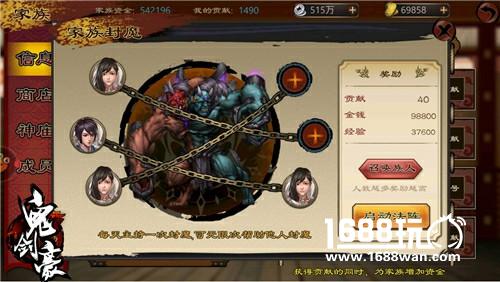 制霸全服吧！ 《鬼剑豪》家族玩法火热来袭[多图]图片2