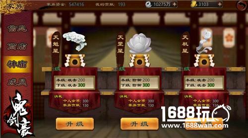 制霸全服吧！ 《鬼剑豪》家族玩法火热来袭[多图]图片7