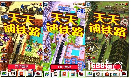 上线倒计时IOS版《天天铺铁路》小镇大曝光[多图]图片4