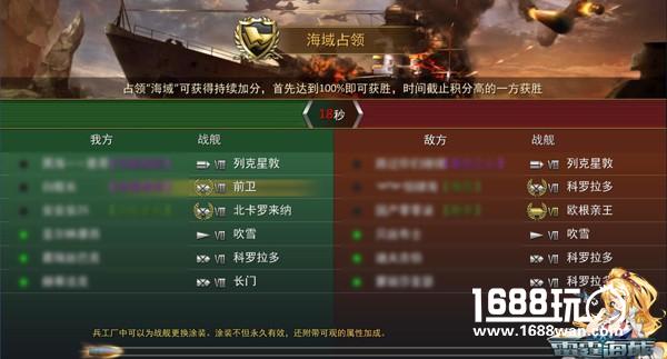 6V6大战不能再多了!《雷霆海战》邀您血战海疆[多图]