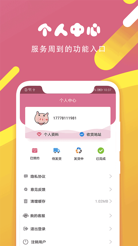 掌上乐园app