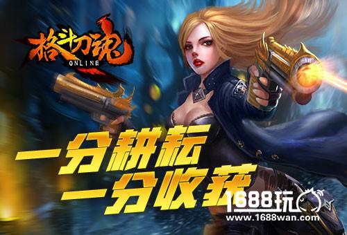勤劳的耕耘 《格斗刀魂》麦种换金币[图]图片1