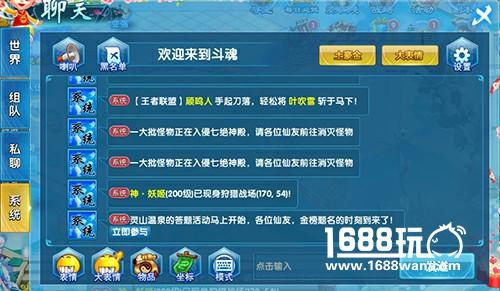 东方经典仙侠巨作《斗魂》 3.27即将上线[多图]图片5