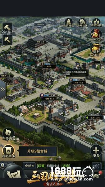 联盟生死战！《三国群英传-霸王之业》城市攻伐战开打[视频][多图]图片2