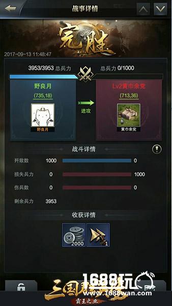 联盟生死战！《三国群英传-霸王之业》城市攻伐战开打[视频][多图]图片4