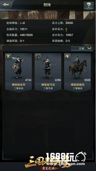 联盟生死战！《三国群英传-霸王之业》城市攻伐战开打[视频][多图]图片5