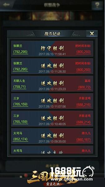 联盟生死战！《三国群英传-霸王之业》城市攻伐战开打[视频][多图]图片6