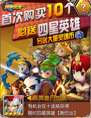 万能魂石名副其实，《横冲直撞》新版本再掀智商对决[多图]图片6