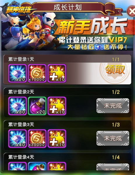 万能魂石名副其实，《横冲直撞》新版本再掀智商对决[多图]图片7