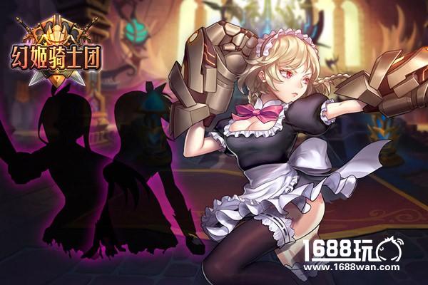 最特别的代言!来《幻姬骑士团》和Lunar铸造神话![多图]图片5