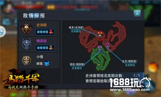 重回《马踏千军》三国 你有哪些夙愿待完成？[多图]图片2