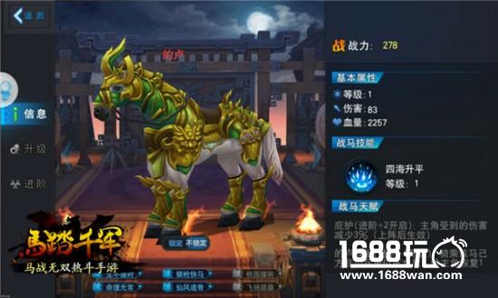 重回《马踏千军》三国 你有哪些夙愿待完成？[多图]图片5