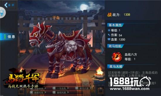 重回《马踏千军》三国 你有哪些夙愿待完成？[多图]图片6
