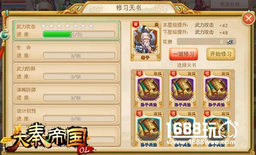 《大秦帝国OL》门客培养终极攻略[多图]图片3
