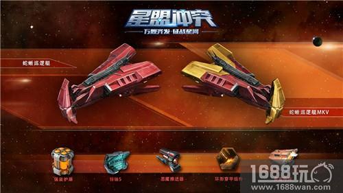 恶魔出击《星盟冲突》蛇蜥巡逻艇震撼来袭![多图]