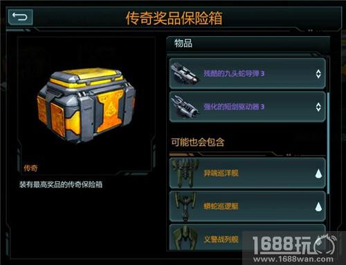 恶魔出击《星盟冲突》蛇蜥巡逻艇震撼来袭![多图]图片8