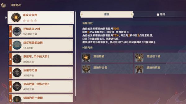 原神猛攻式审判通关攻略 2.8版本猛攻式审判满分通关攻略大全[多图]