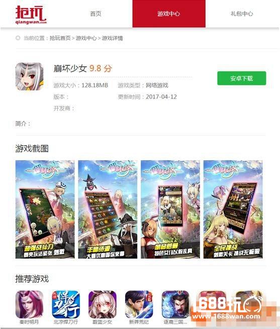 点智科技发布抢玩手游平台 天天送礼包[多图]