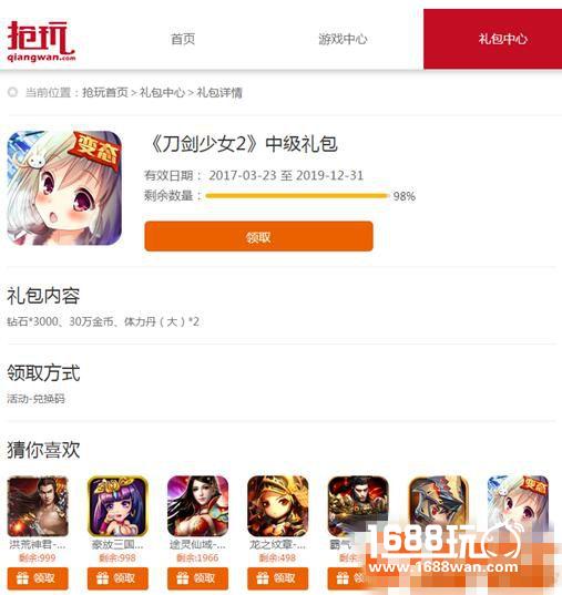 点智科技发布抢玩手游平台 天天送礼包[多图]图片2