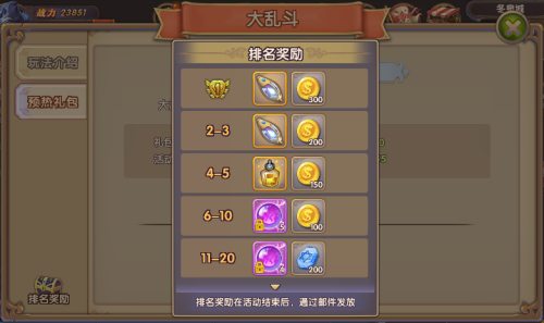 《幻灵》PK大乱斗 热血竞技战不停[多图]图片3