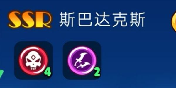 蛮荒幻想斯巴达克斯装备推荐 斯巴达克斯装备获取方法[多图]