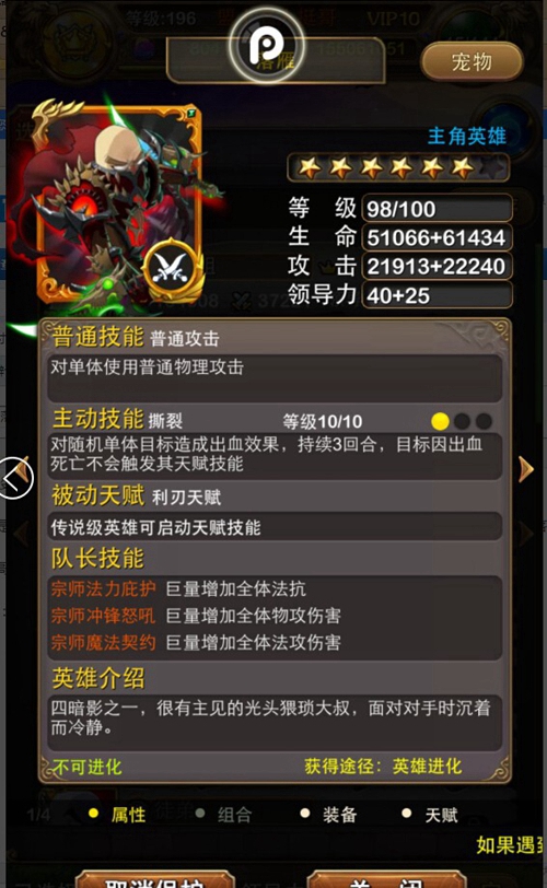 我叫MT 5.0橙卡四暗影怎么样 我叫MT 5.0四暗影崛起[多图]