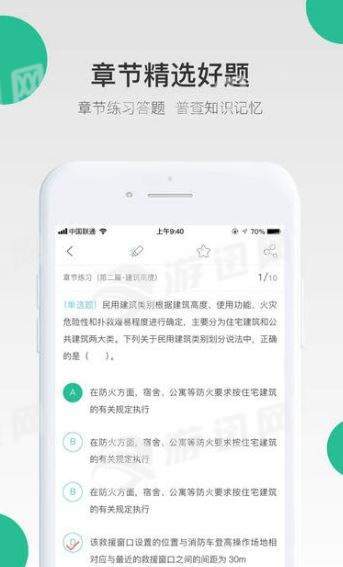 哇题库app官网版