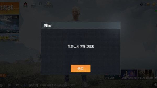 和平精英特训岛进不去怎么办？特训岛无法进入解决方法[多图]